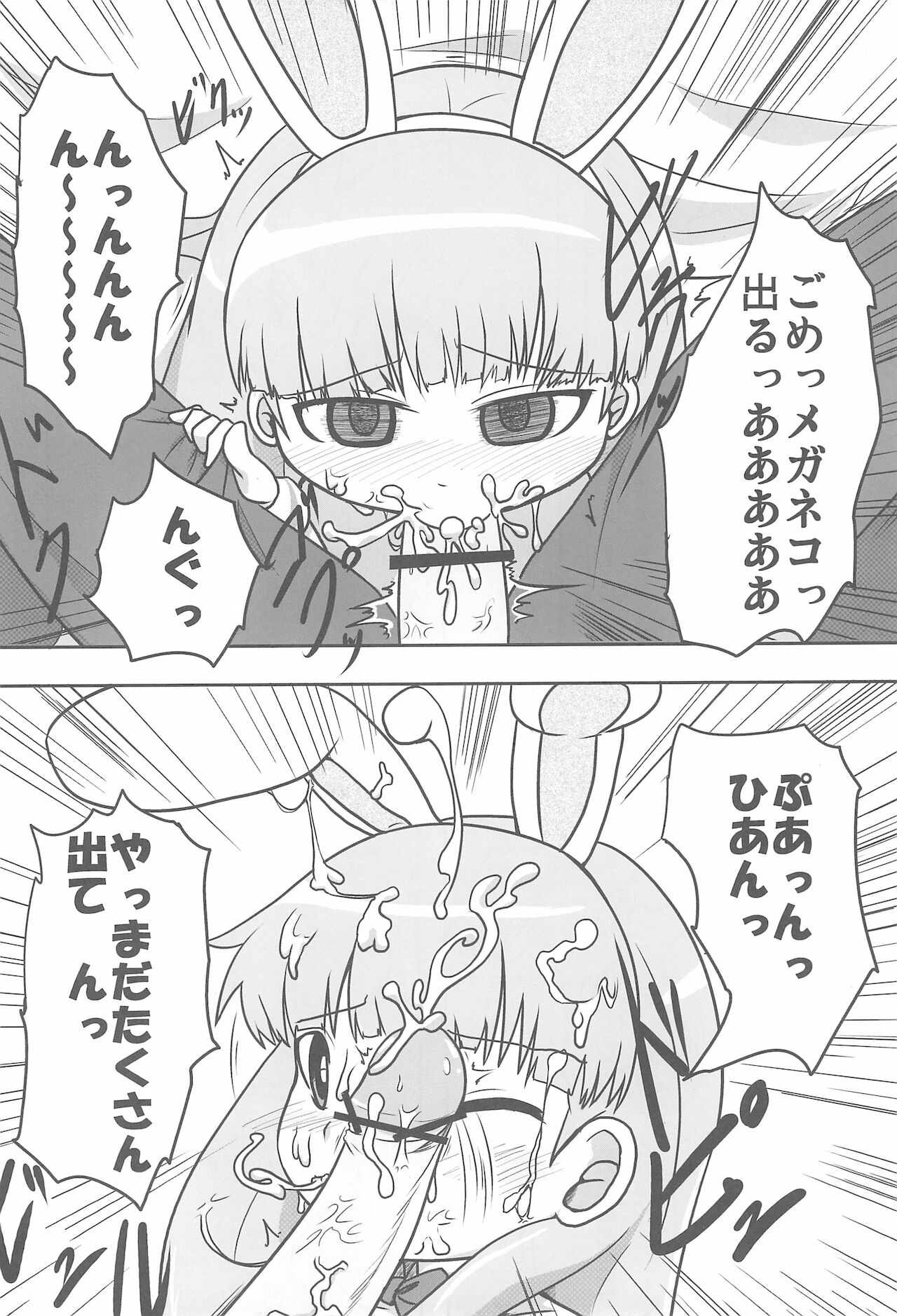 Jinsei Barairo - Page 12