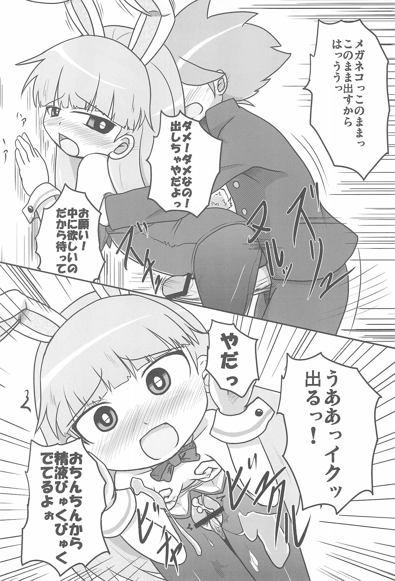 Jinsei Barairo - Page 22