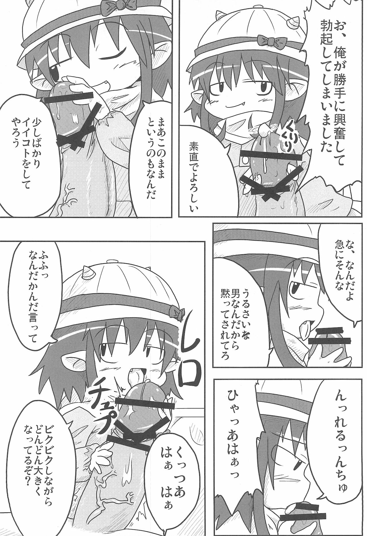 A HIGH - Page 10