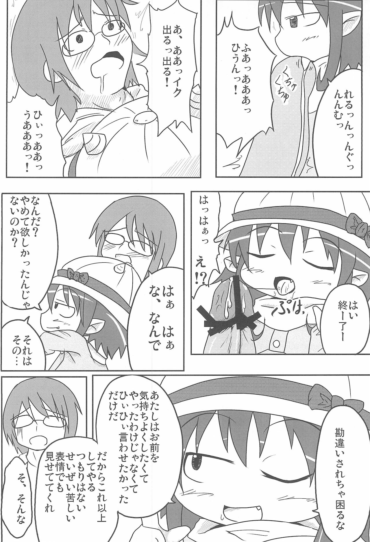 A HIGH - Page 12
