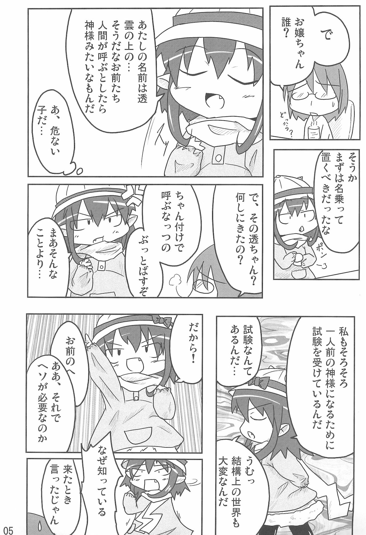 Preview page 5