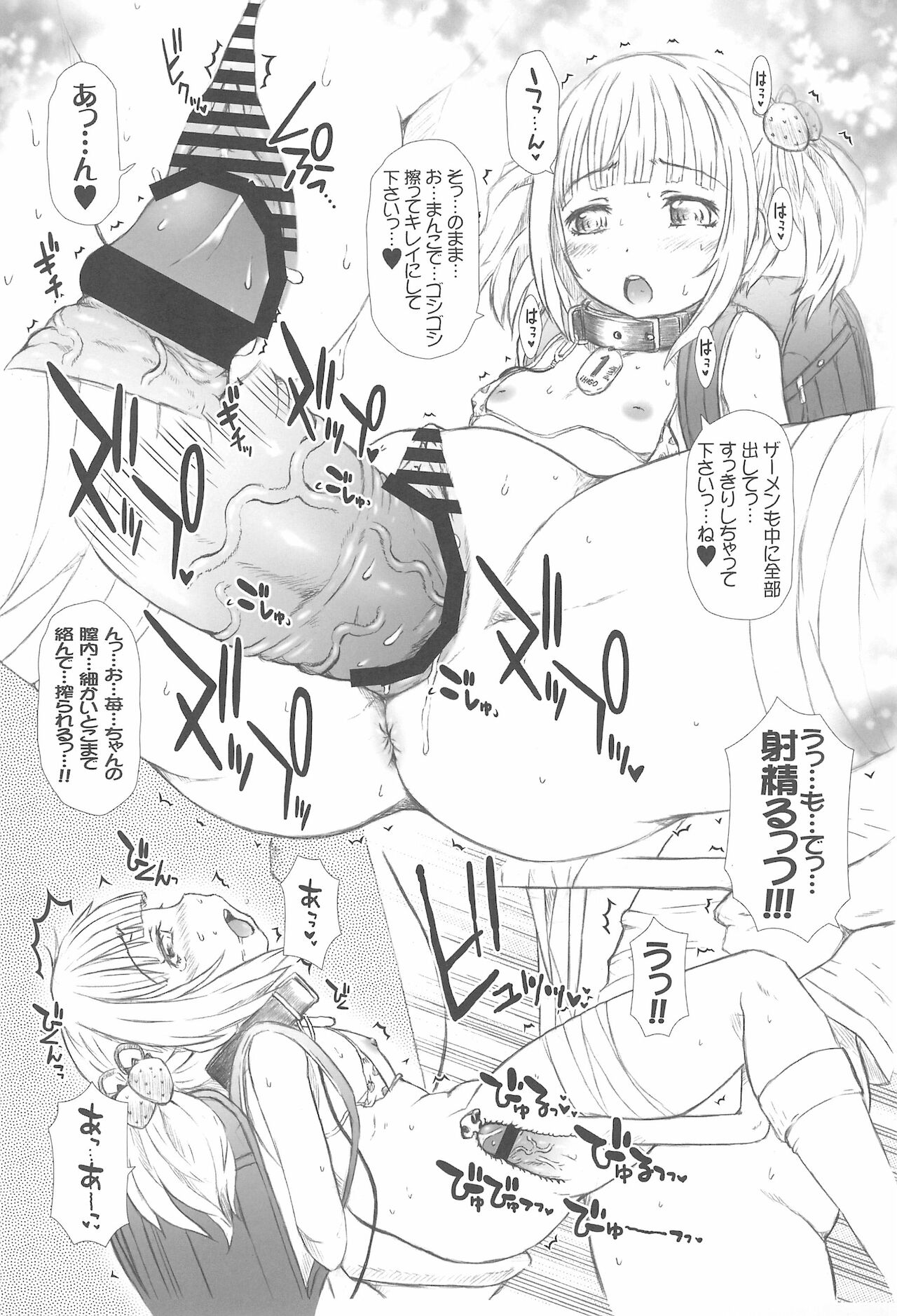 CO-IN SPACE - Page 13