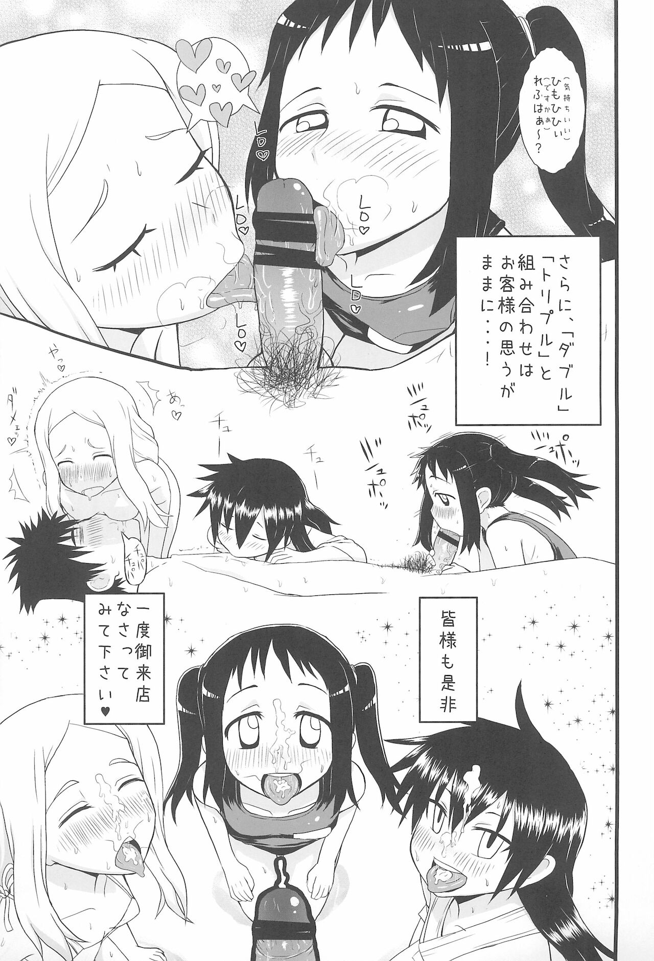 CO-IN SPACE - Page 19