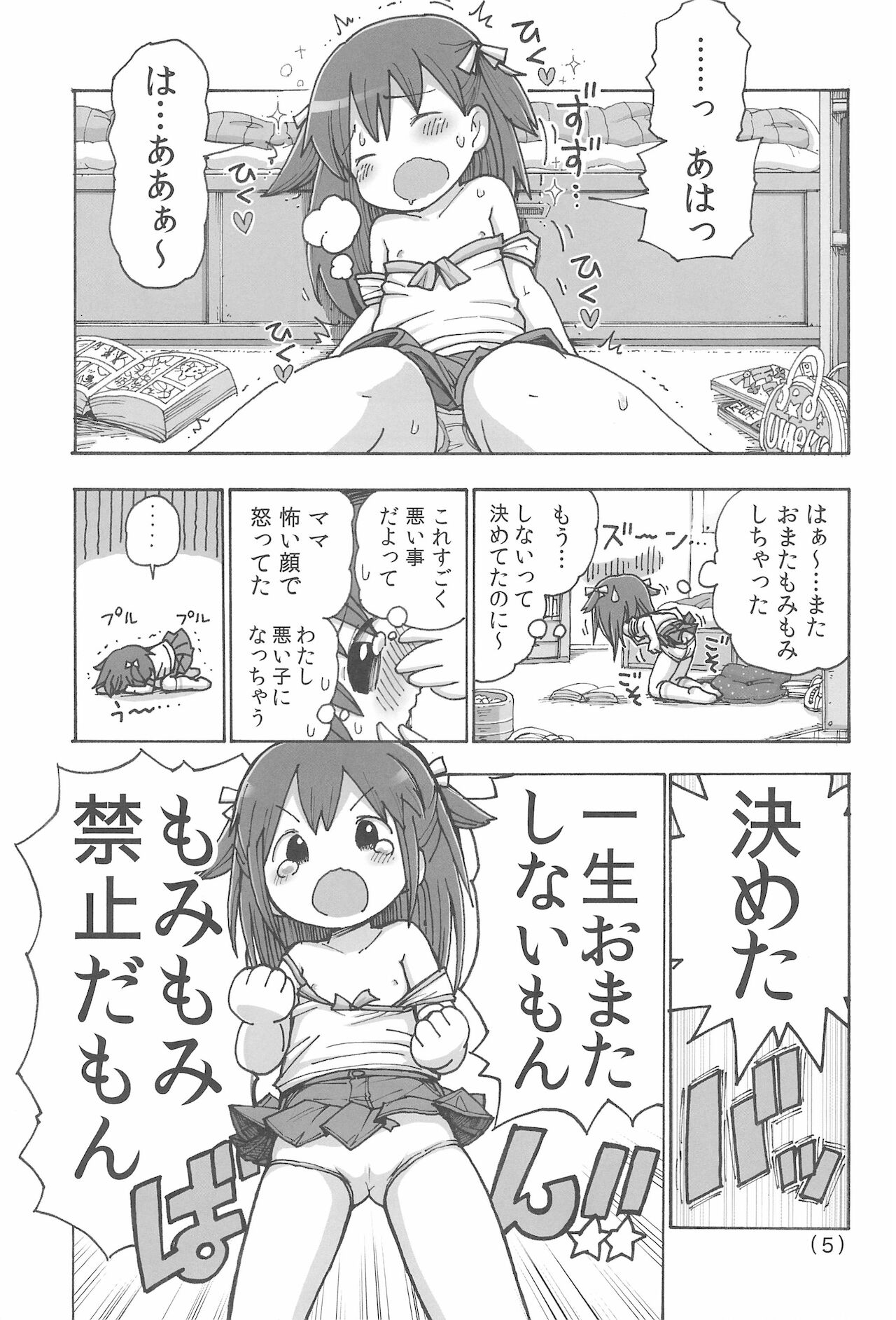 Preview page 7