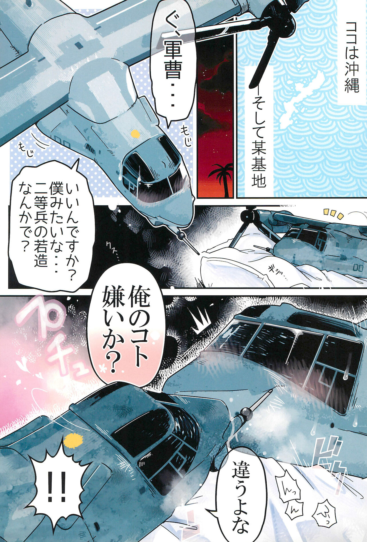 Osprey 2 - Page 3