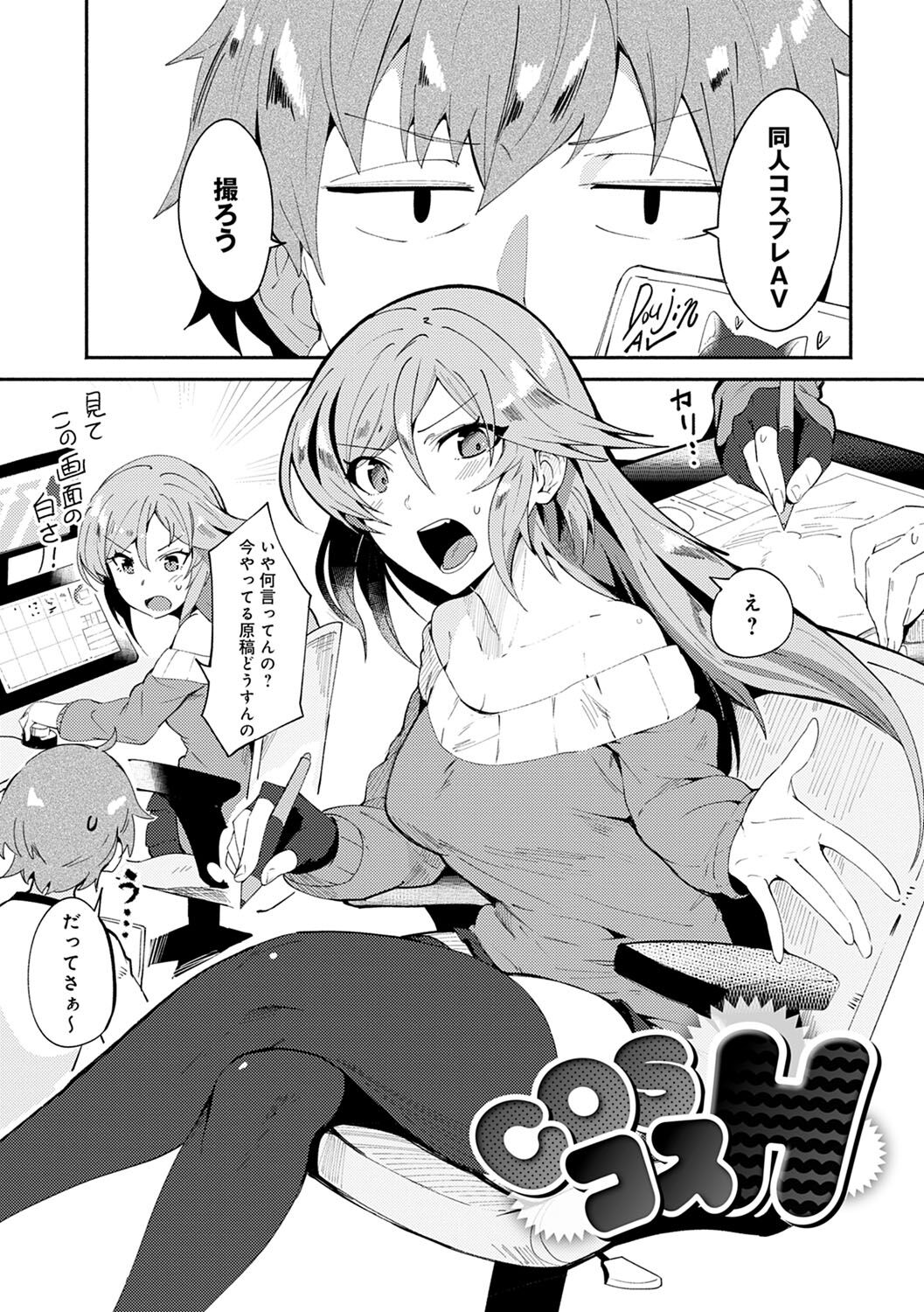 Sukimono-Doshi - Page 126