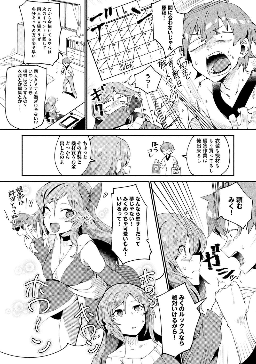 Sukimono-Doshi - Page 127