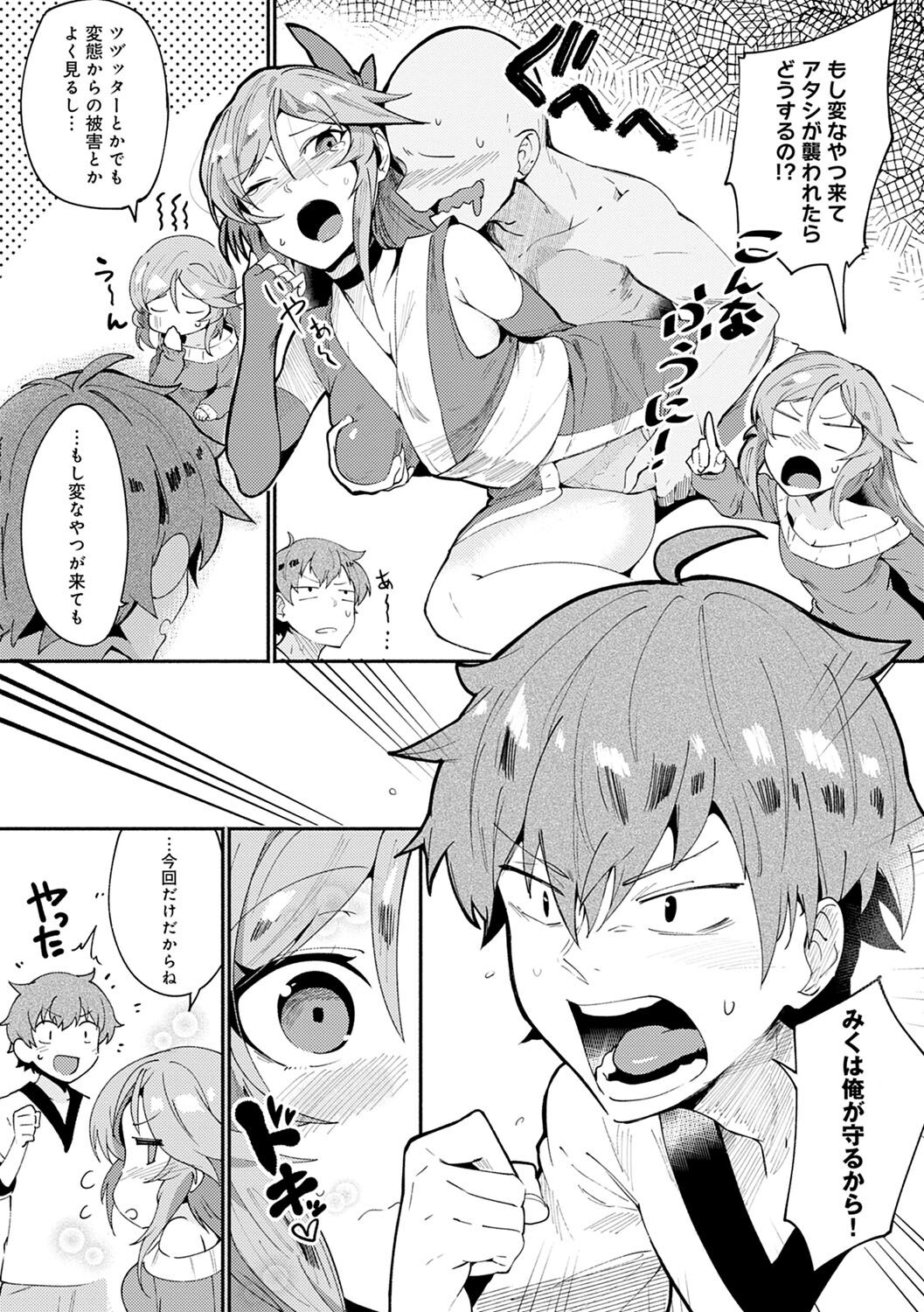 Sukimono-Doshi - Page 129