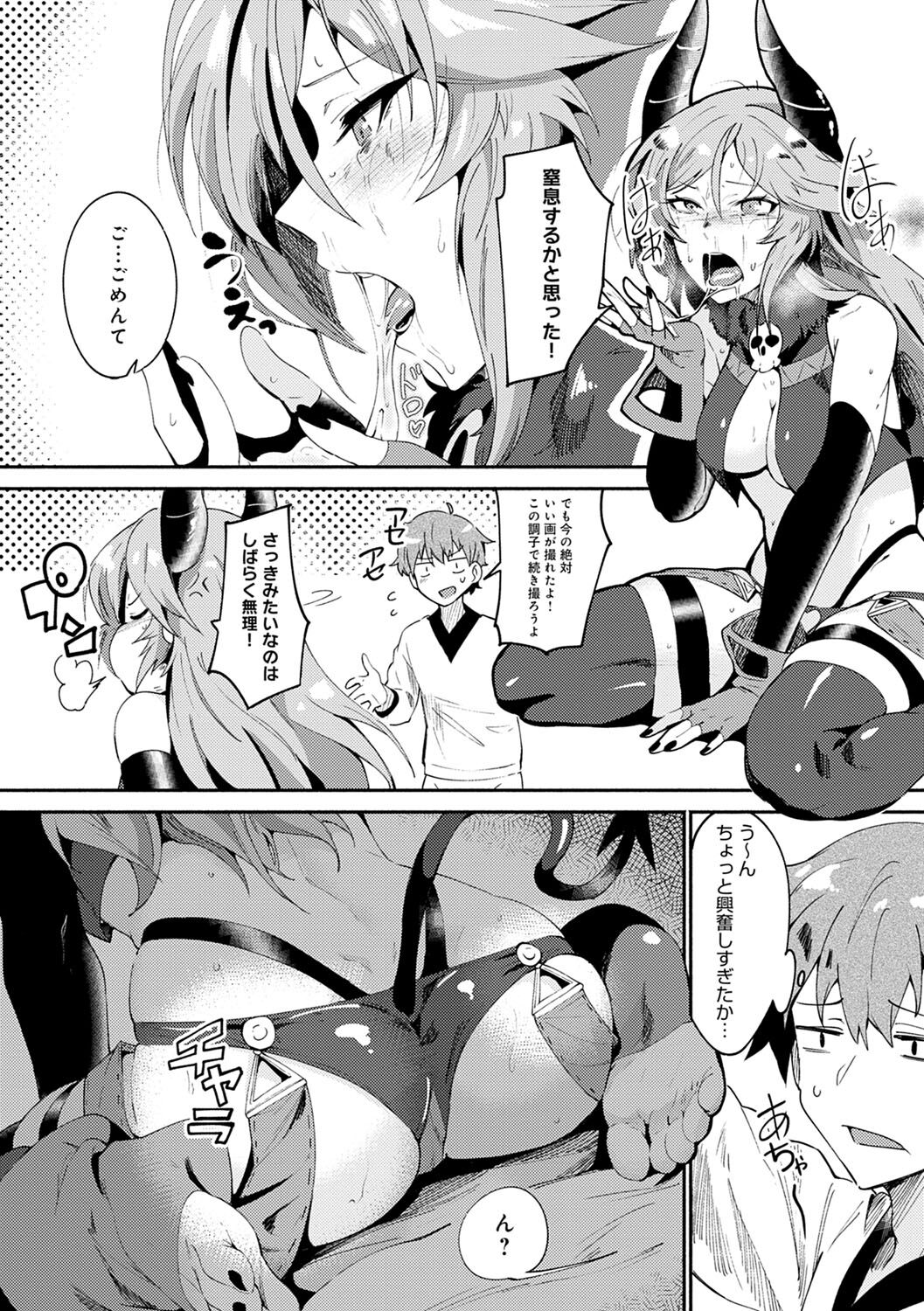 Sukimono-Doshi - Page 135