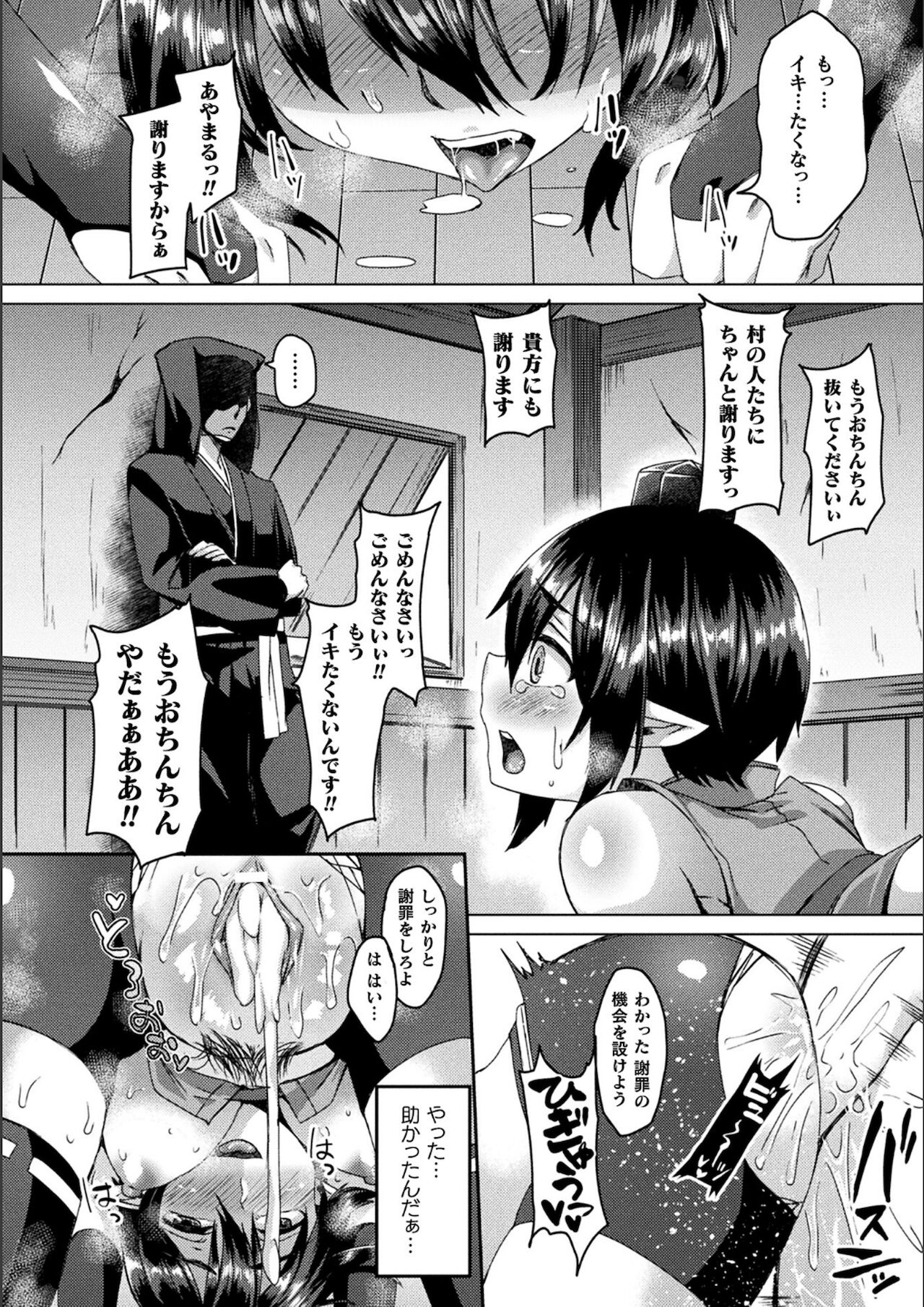 Youhime Kankan - Page 38