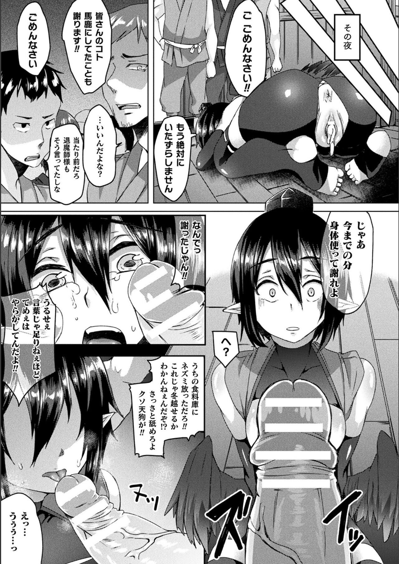 Youhime Kankan - Page 39