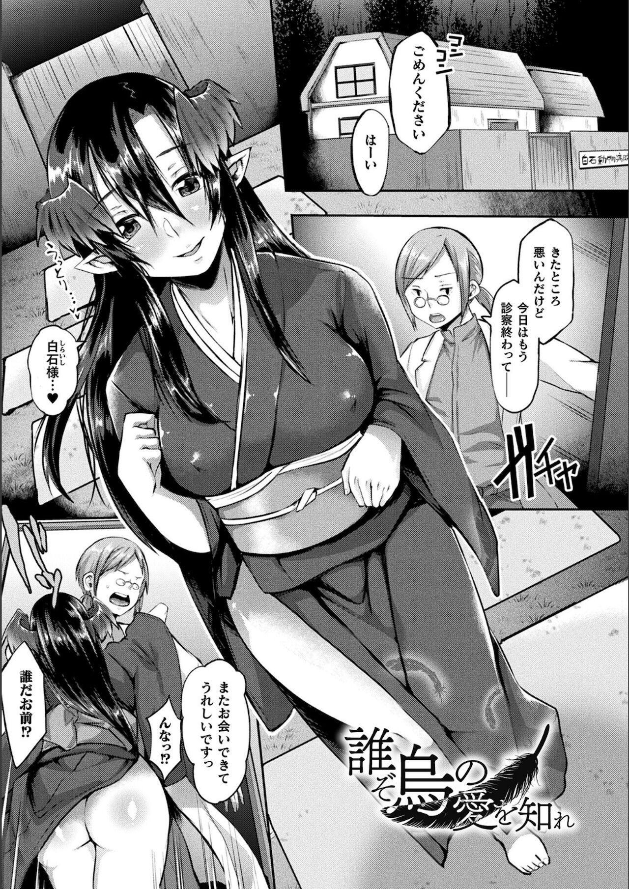 Youhime Kankan - Page 49