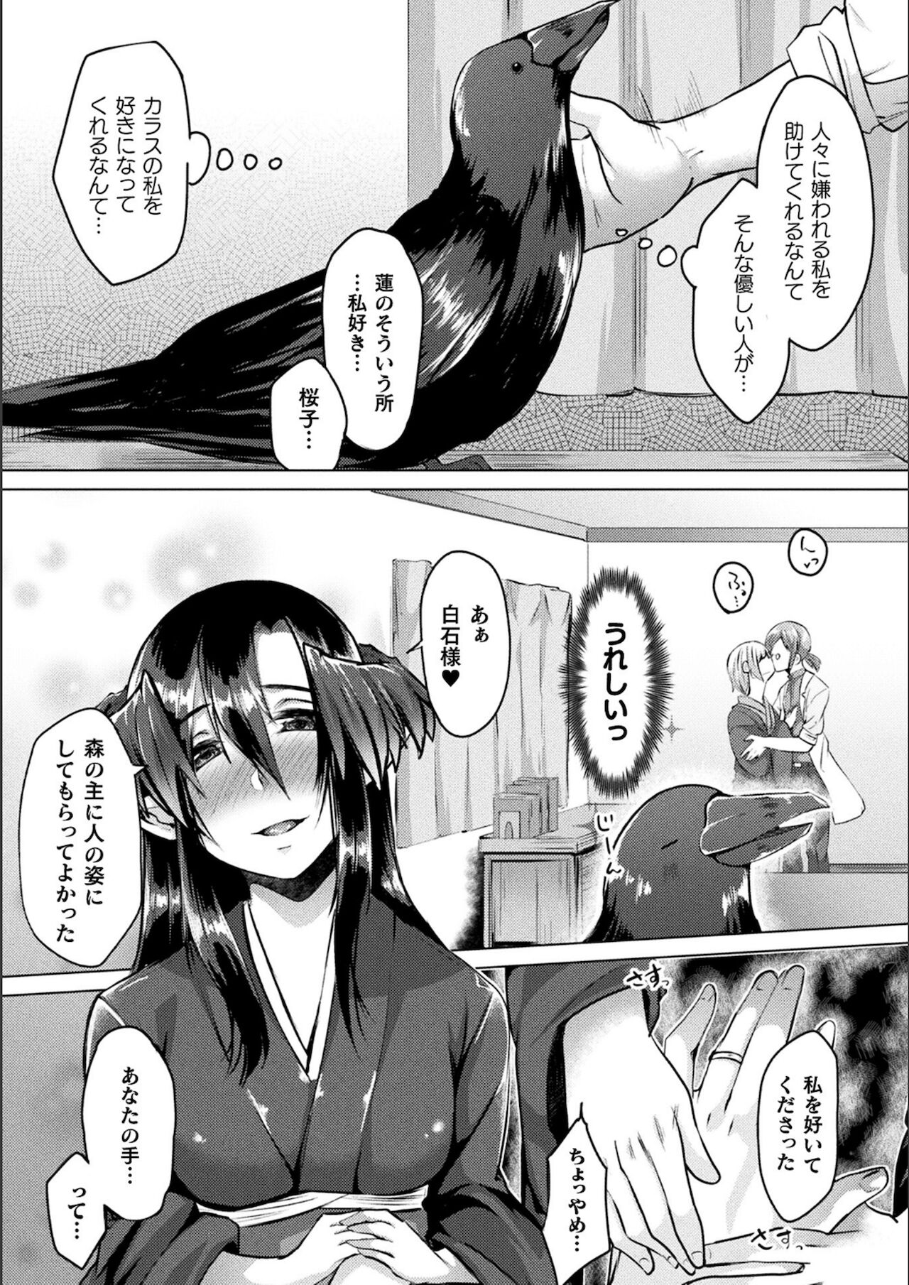 Youhime Kankan - Page 51