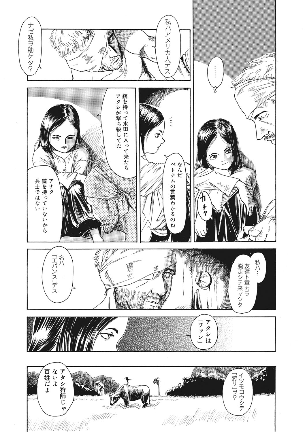 COMIC Megastore DEEP Vol. 36 - Page 159