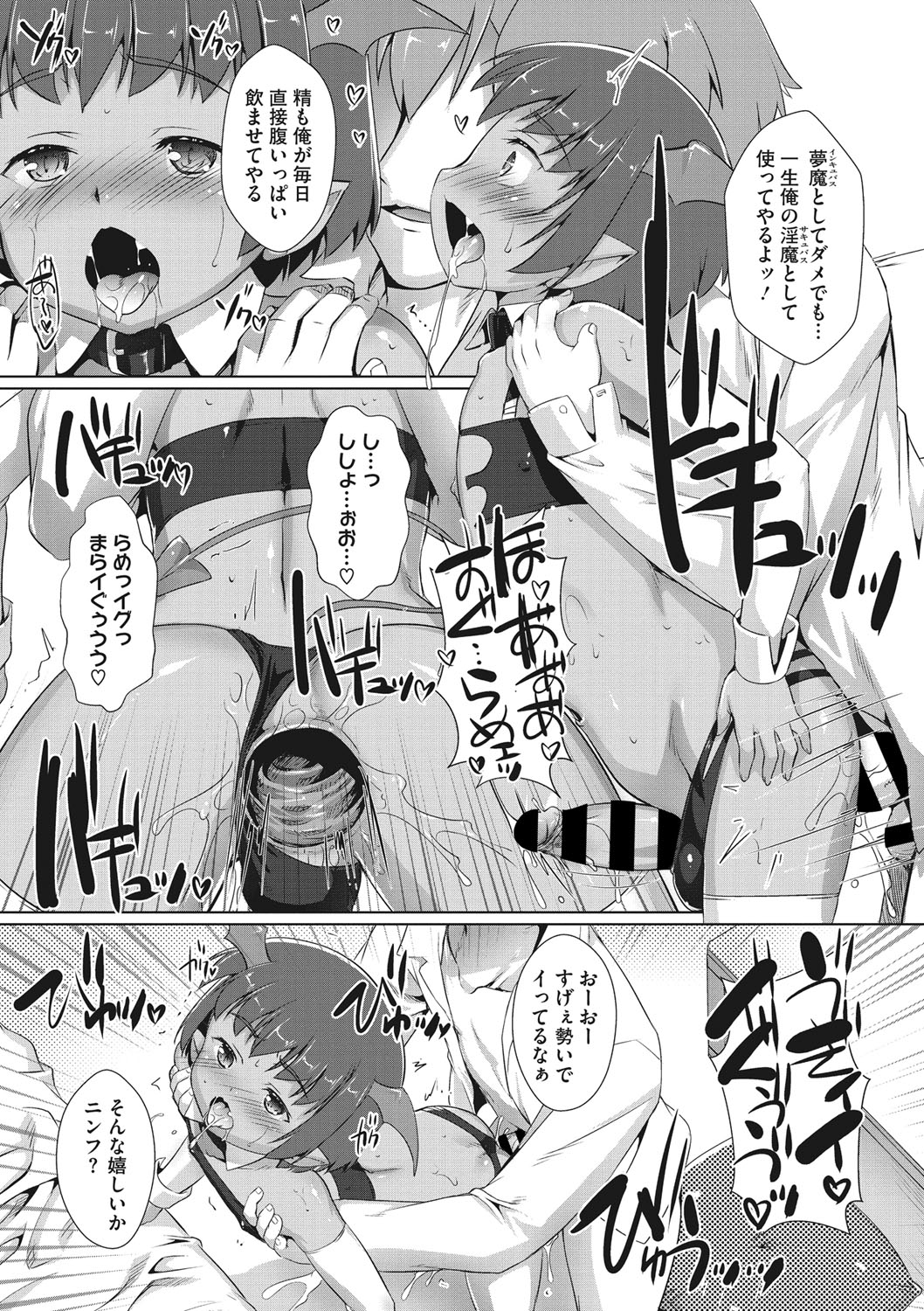 COMIC Megastore DEEP Vol. 36 - Page 188
