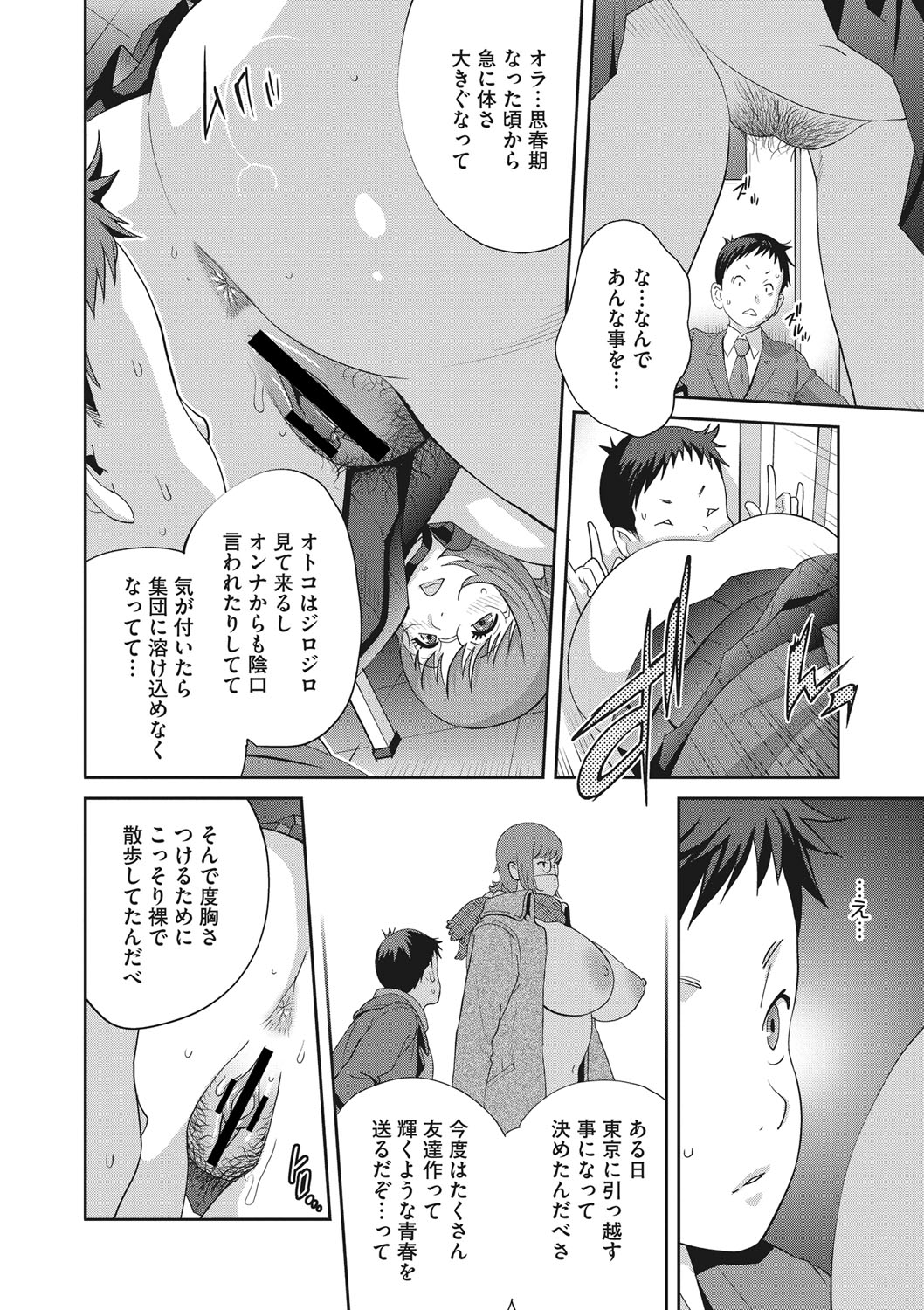 COMIC Megastore DEEP Vol. 36 - Page 19