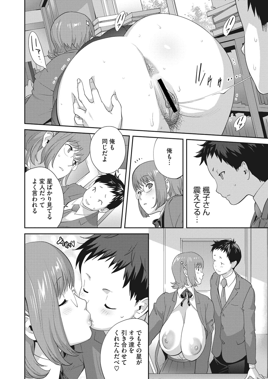 COMIC Megastore DEEP Vol. 36 - Page 21