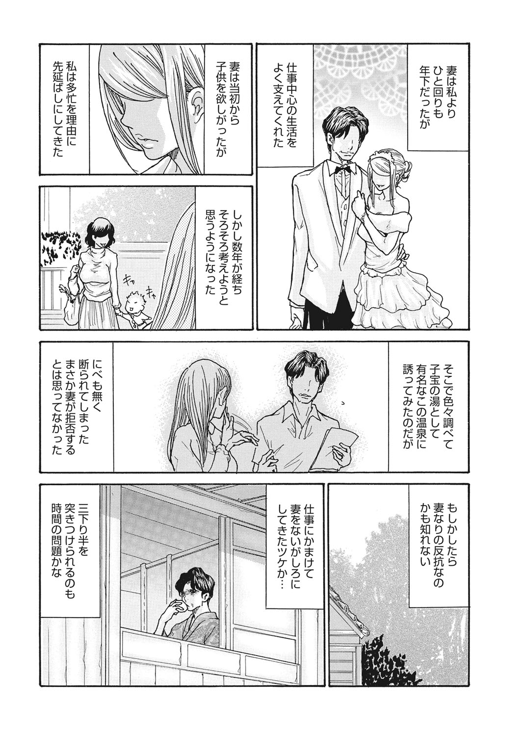 COMIC Megastore DEEP Vol. 36 - Page 53