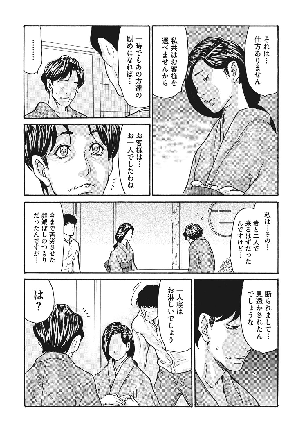 COMIC Megastore DEEP Vol. 36 - Page 61