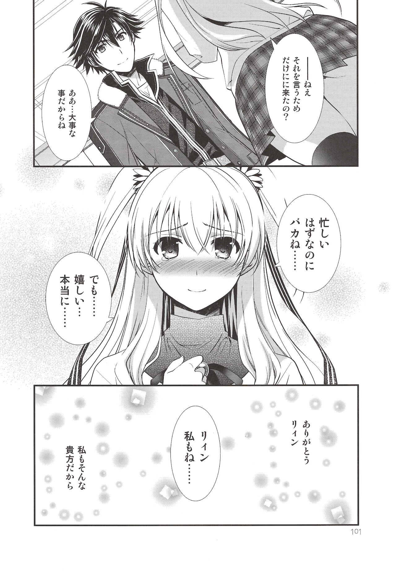 Assemble2 - Page 100