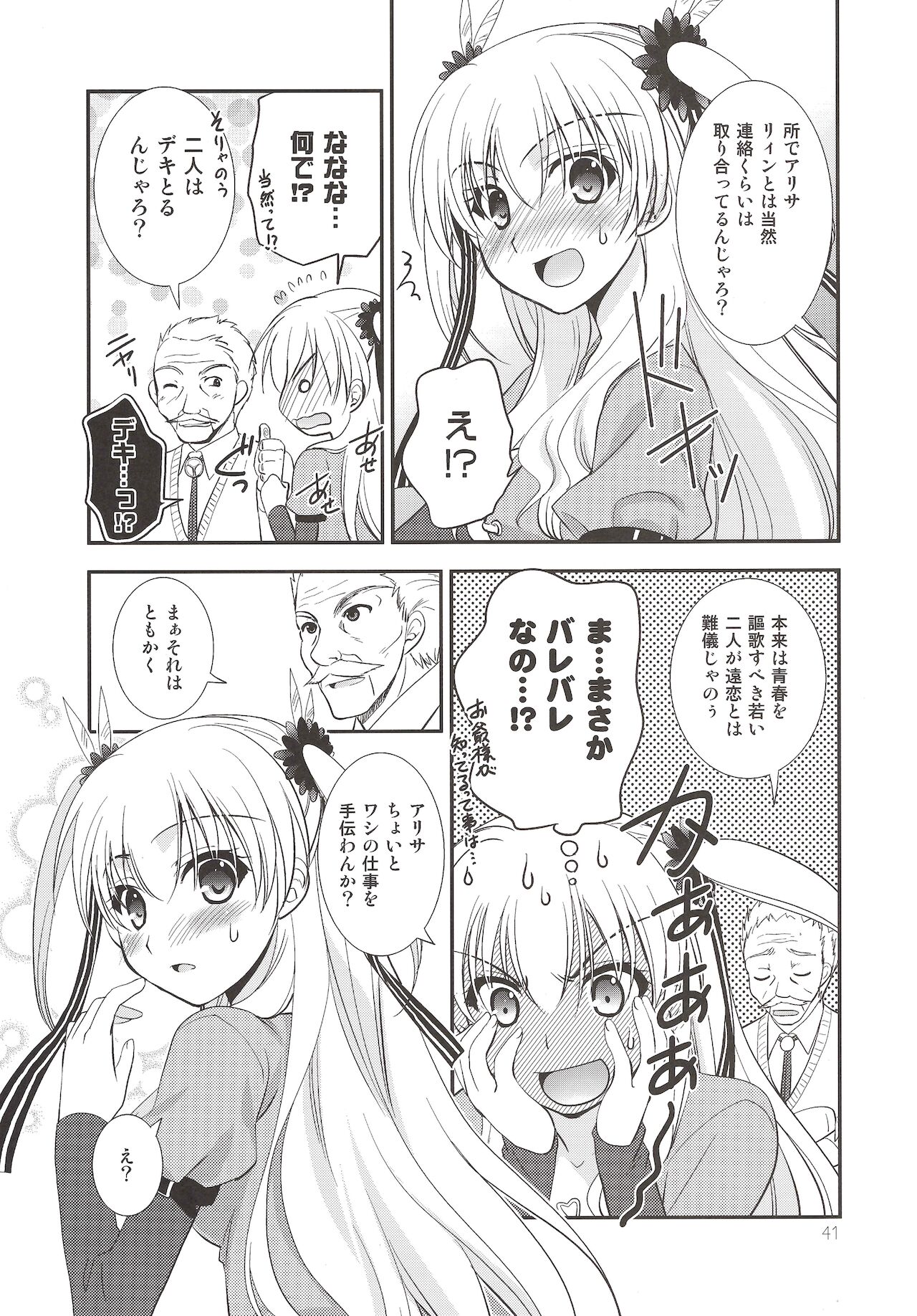 Assemble2 - Page 40
