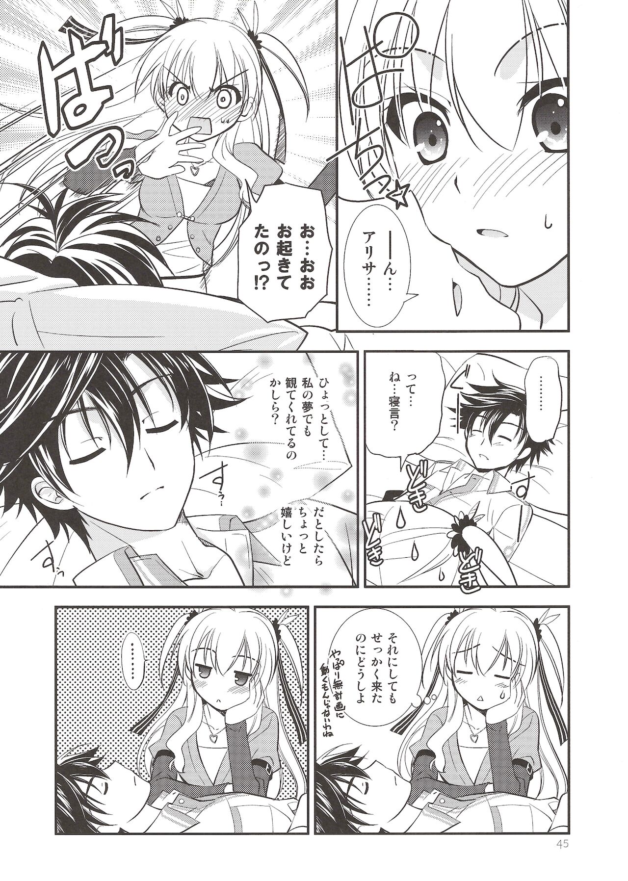 Assemble2 - Page 44
