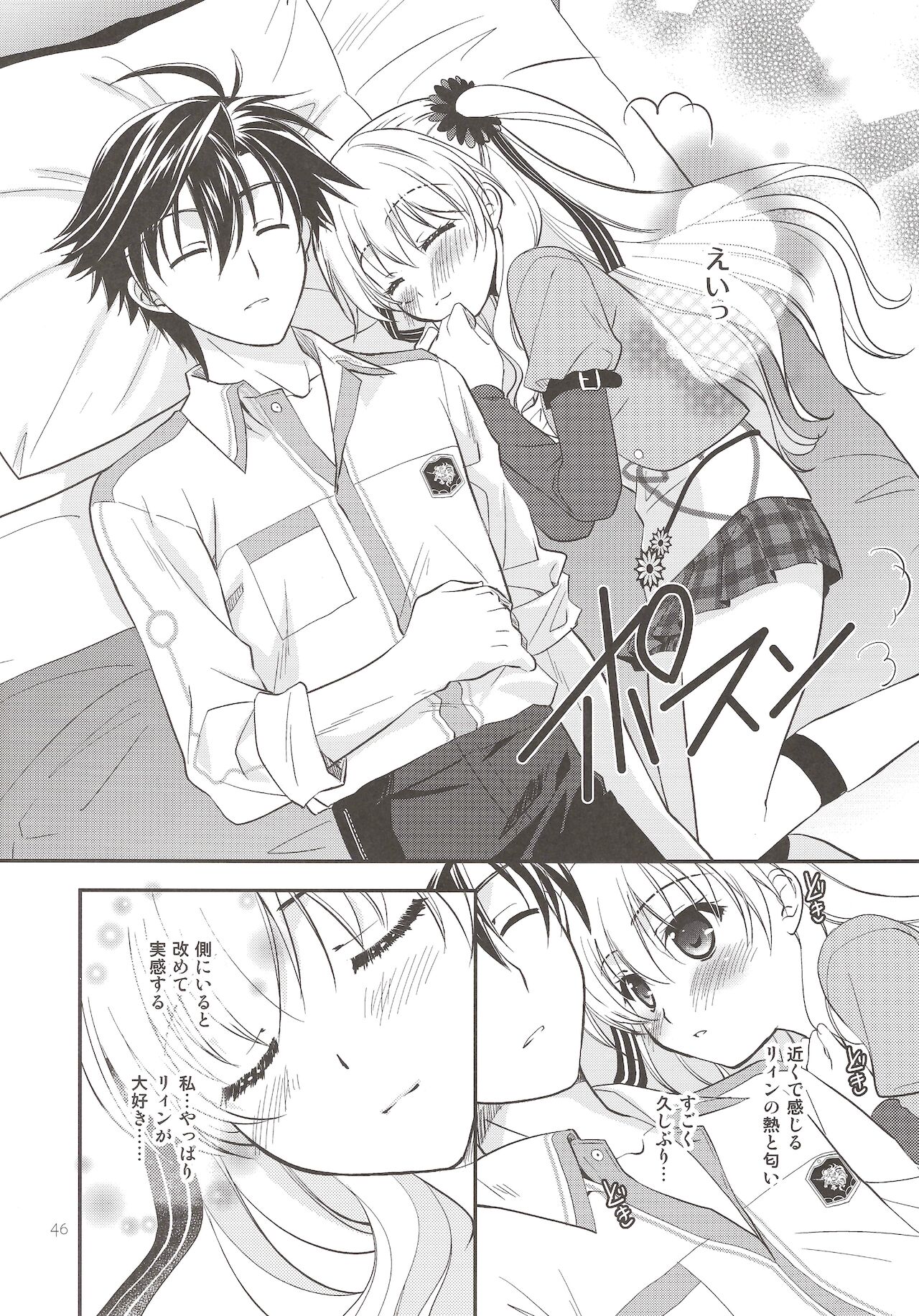 Assemble2 - Page 45