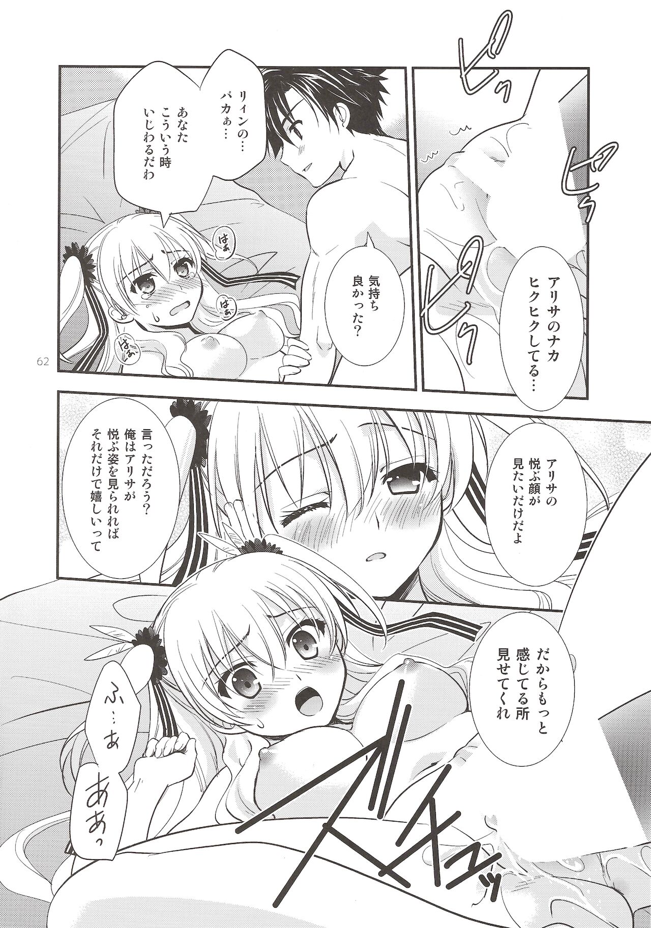 Assemble2 - Page 61