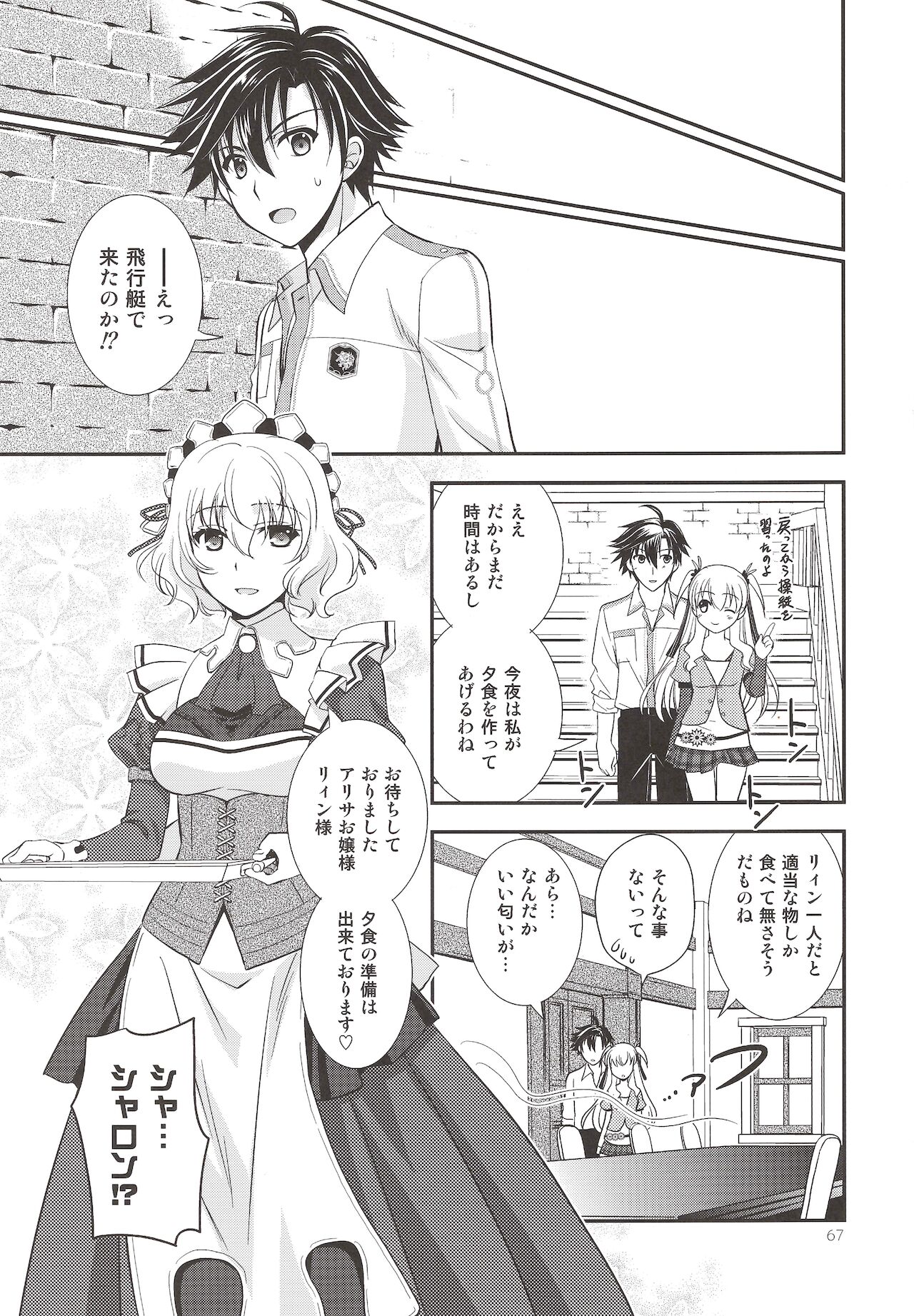 Assemble2 - Page 66