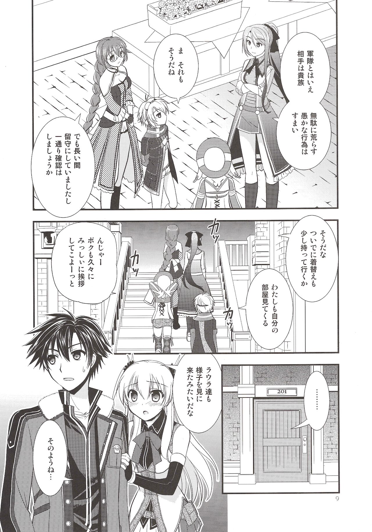 Assemble2 - Page 8