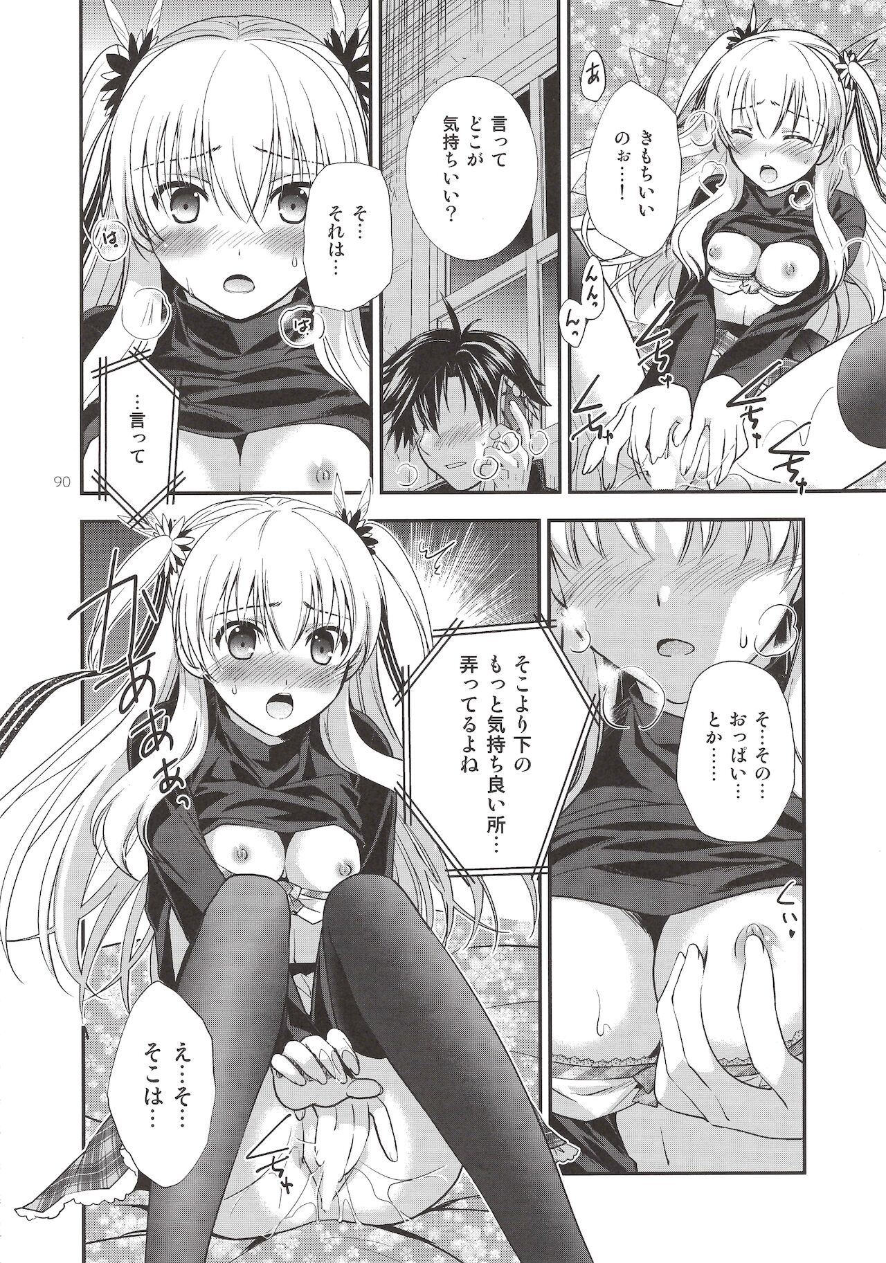 Assemble2 - Page 89