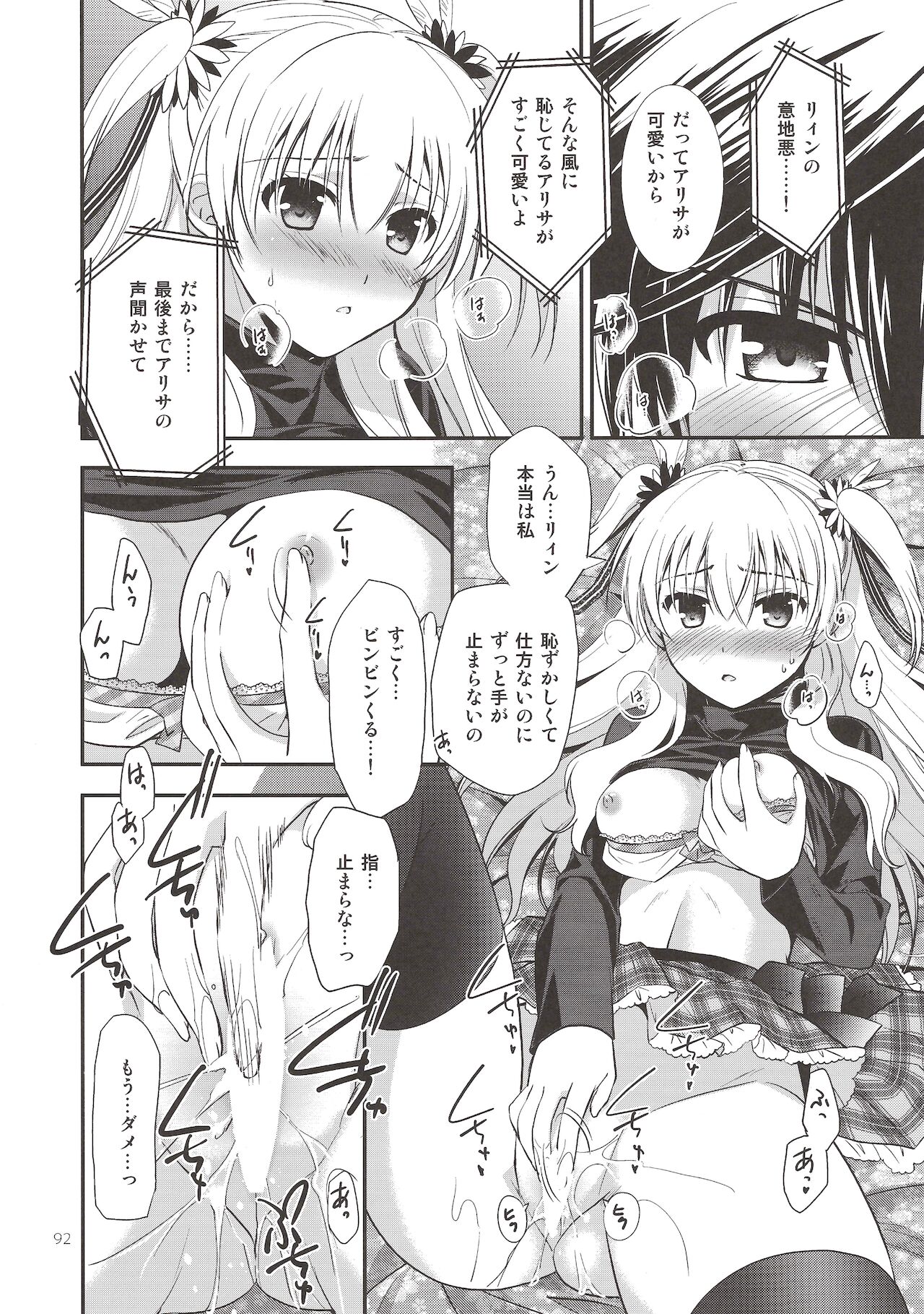 Assemble2 - Page 91