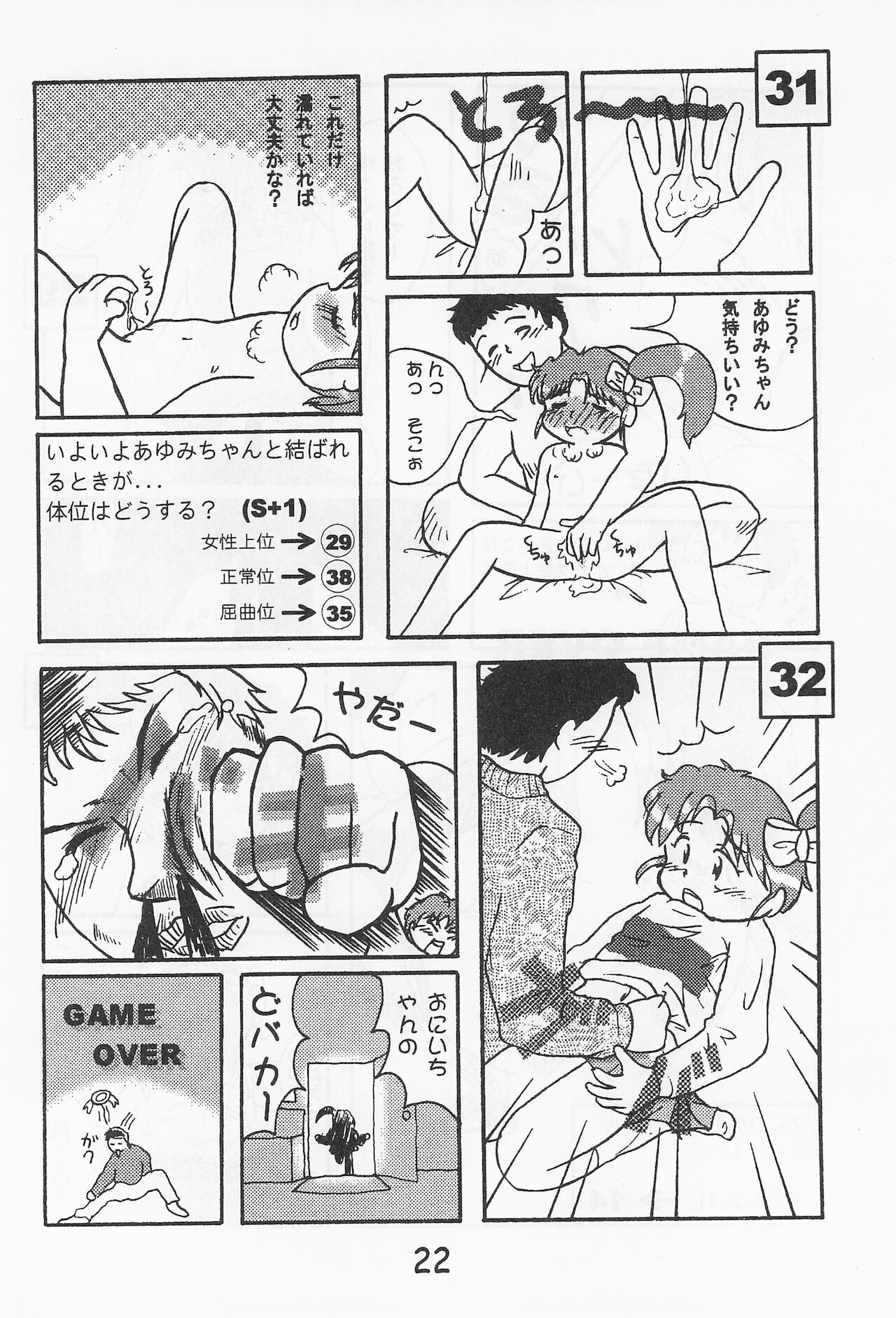 Onna no ko Iro - Page 24