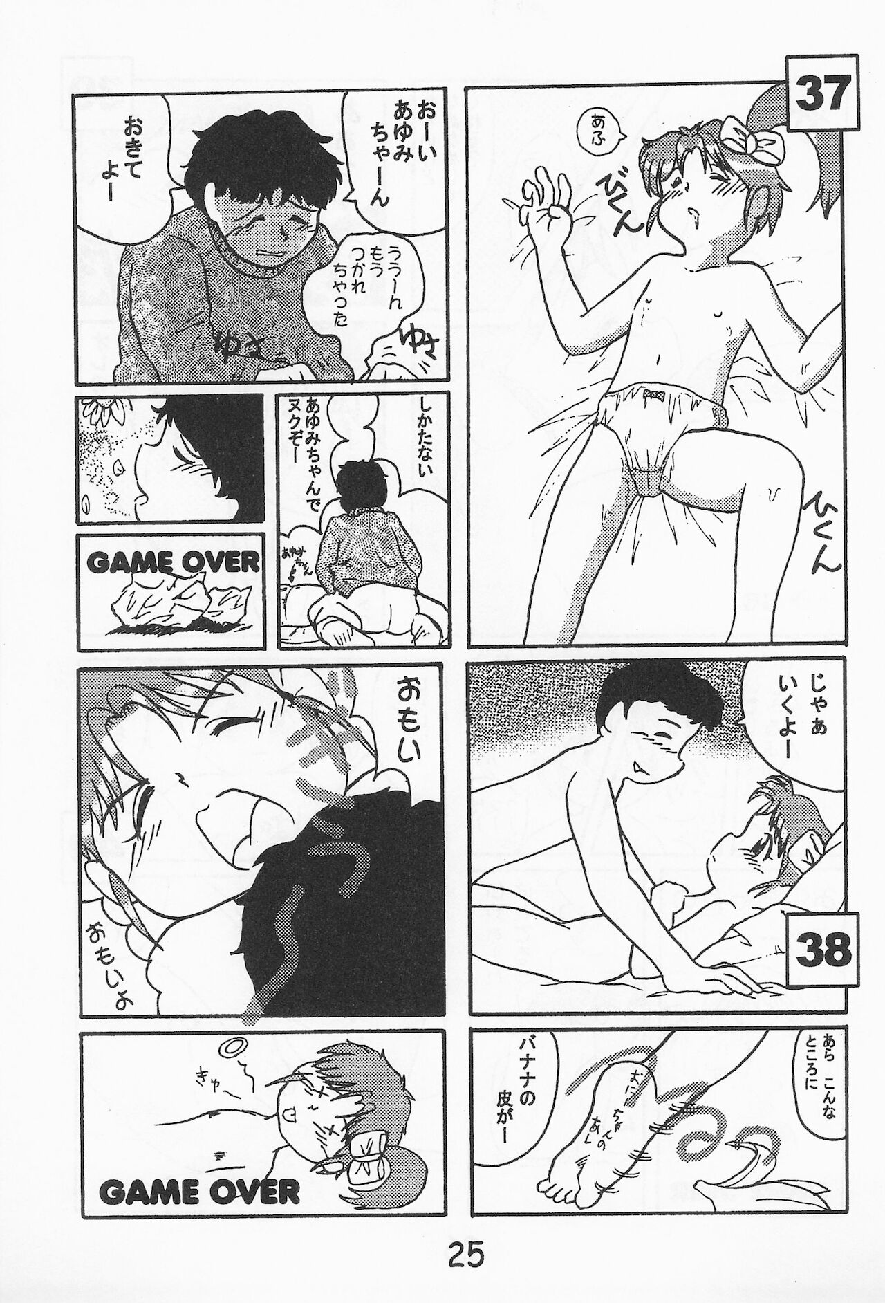 Onna no ko Iro - Page 27