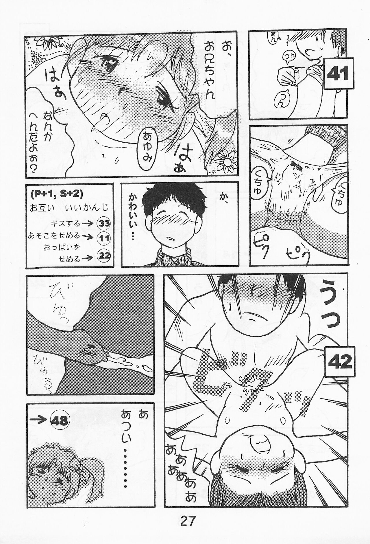 Onna no ko Iro - Page 29