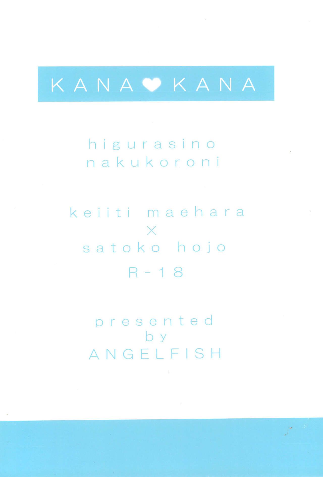 KANA KANA - Page 16