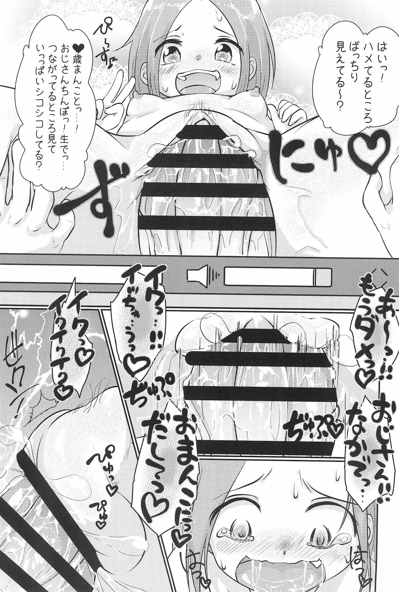 Chicchakute Ecchi Hon 2 - Page 25