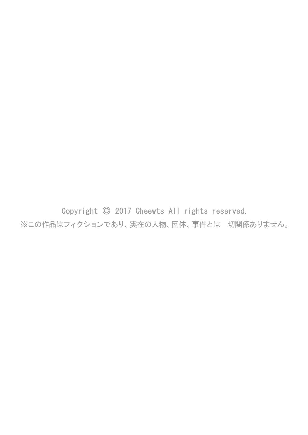 虫ケラ浪人生とナマイキ従姉妹 ―淫果応報の復讐劇― - Page 92