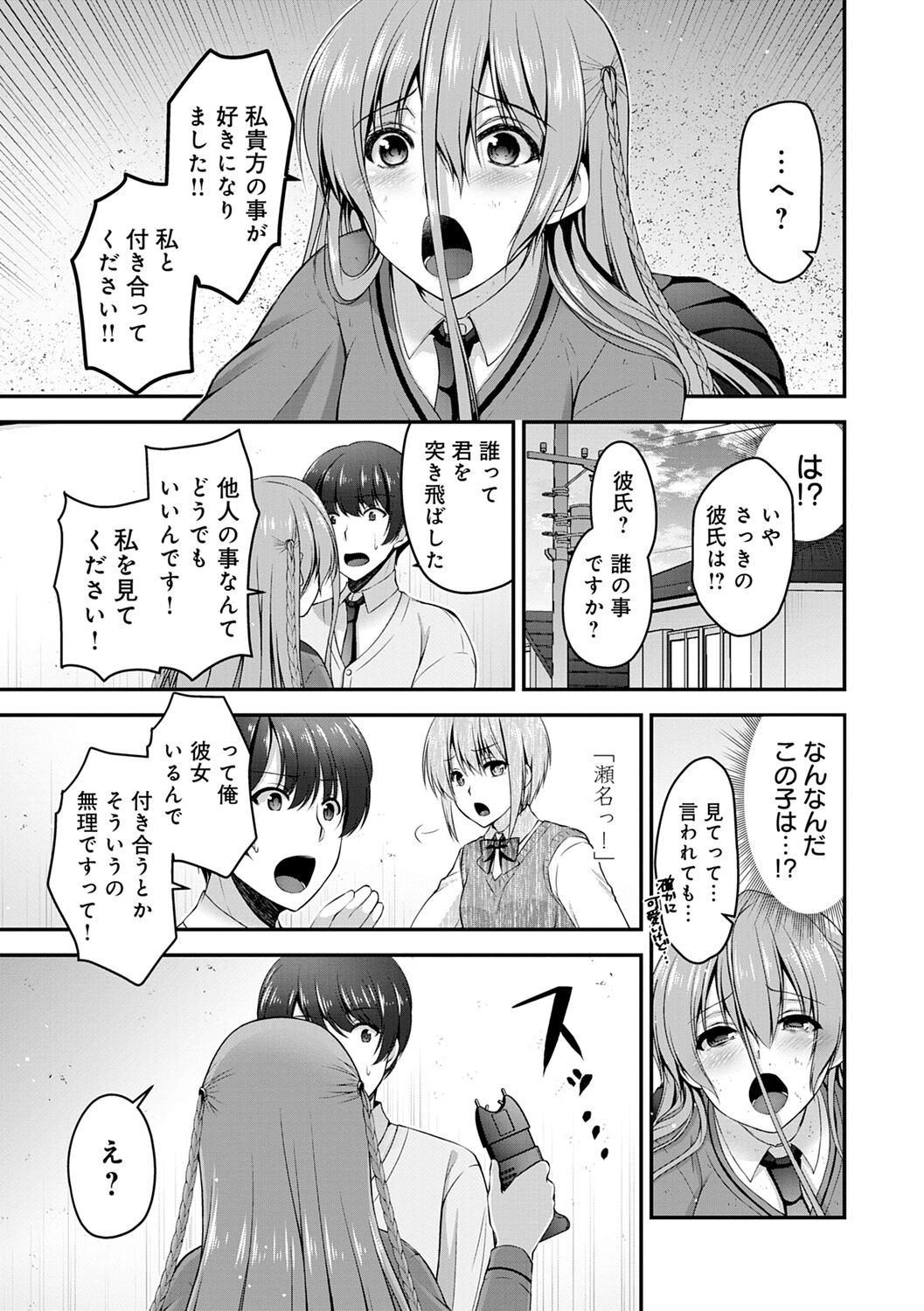 Fushidarana Kyori - Page 201