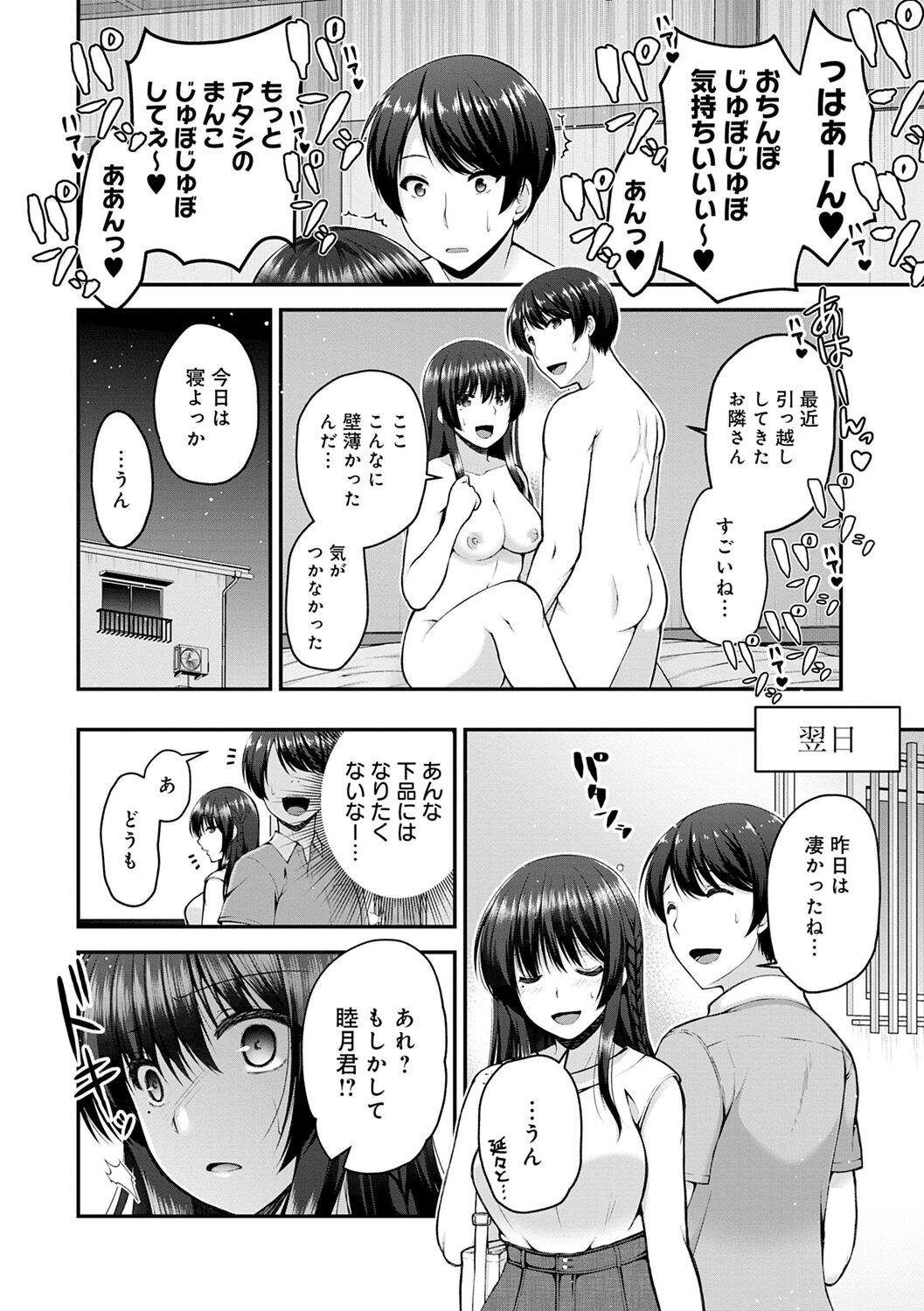 Fushidarana Kyori - Page 32