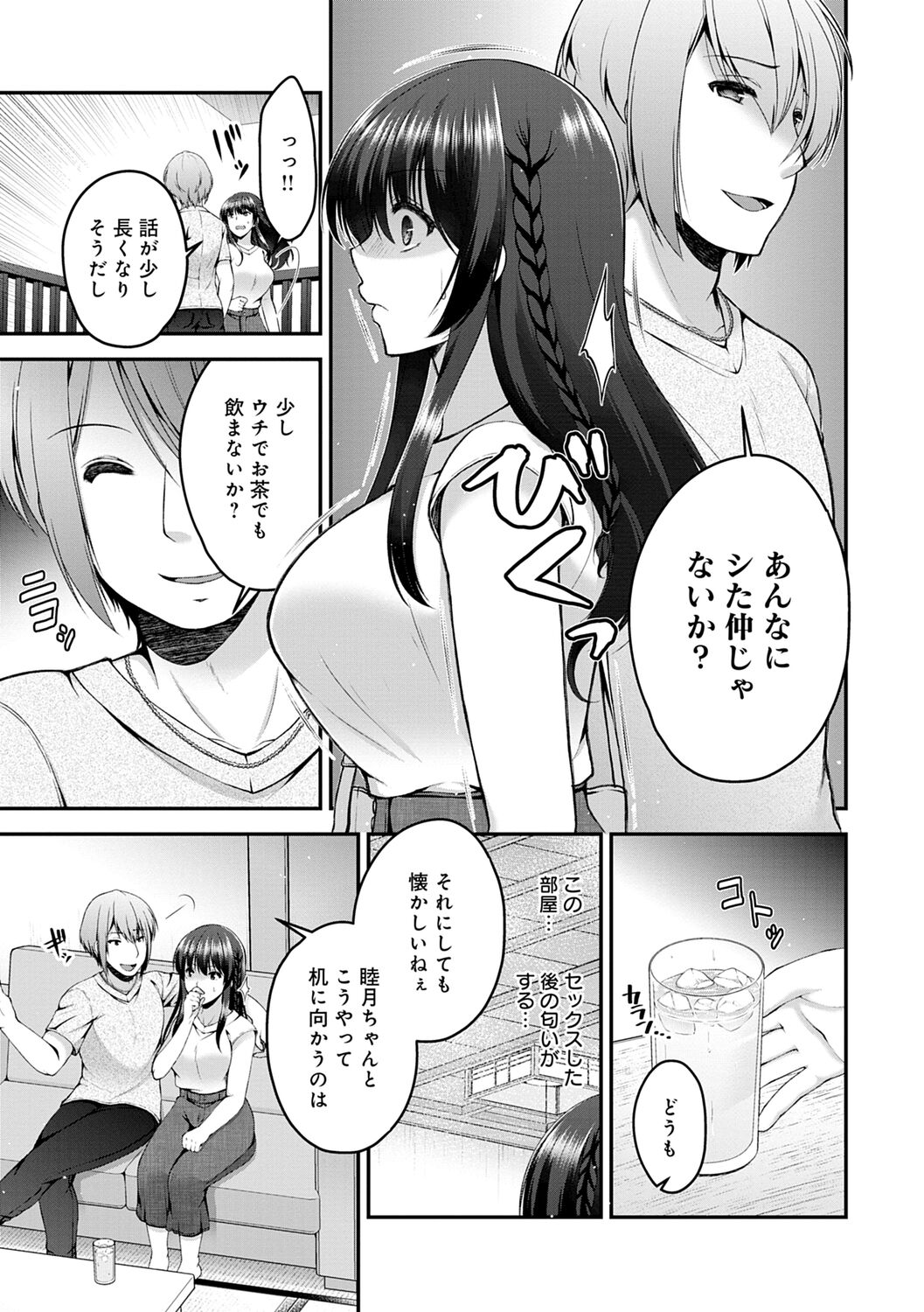 Fushidarana Kyori - Page 35