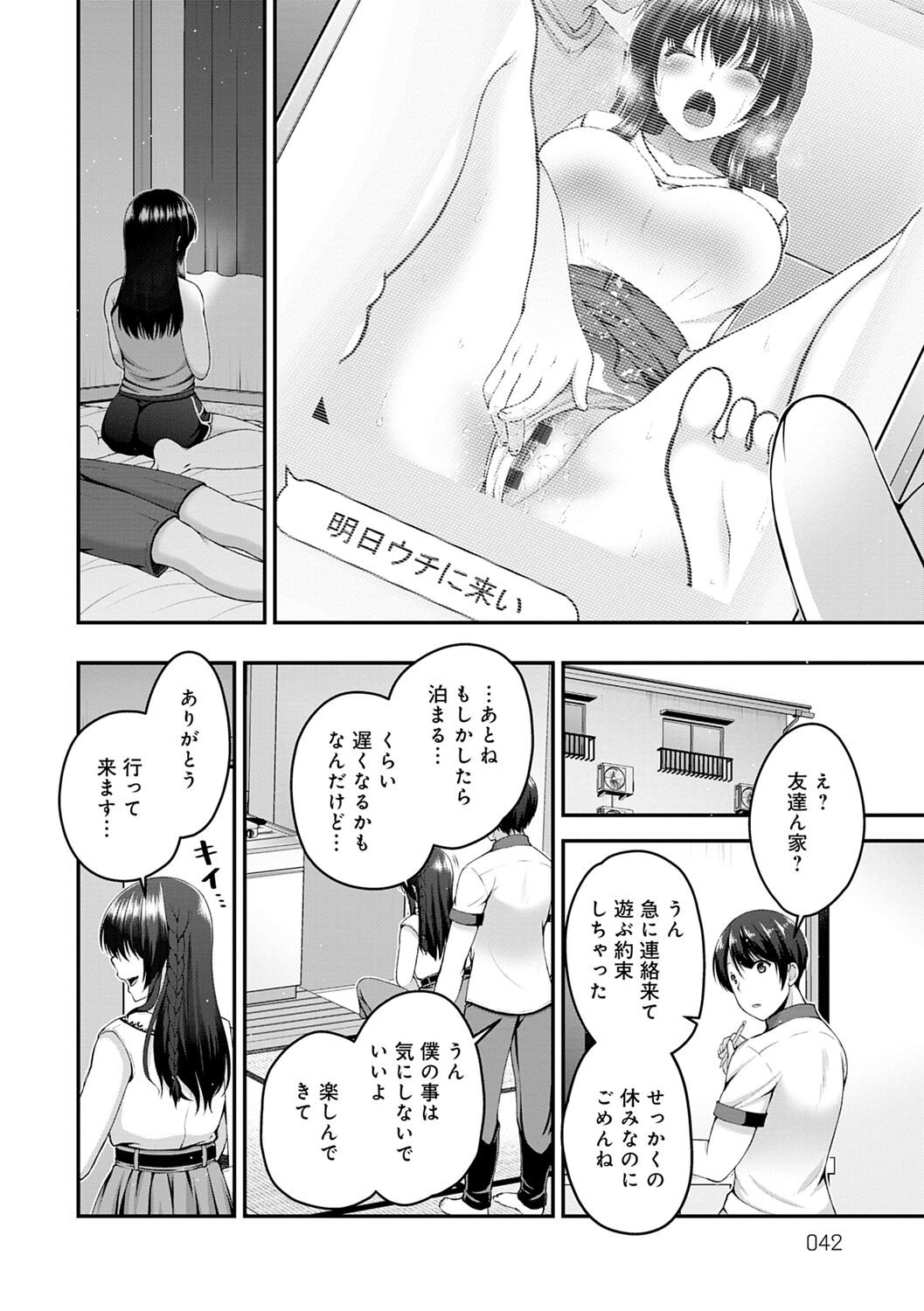 Fushidarana Kyori - Page 42