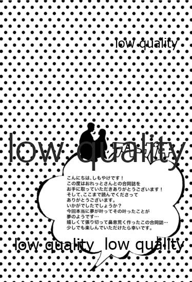 ナルトくんはガマンできない!! - Page 65