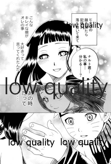 萌芽恋愛・蒼葉 - Page 10