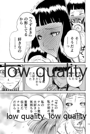 萌芽恋愛・蒼葉 - Page 16