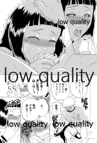 萌芽恋愛・蒼葉 - Page 23