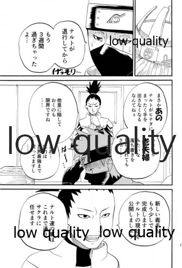 萌芽恋愛・蒼葉 - Page 28