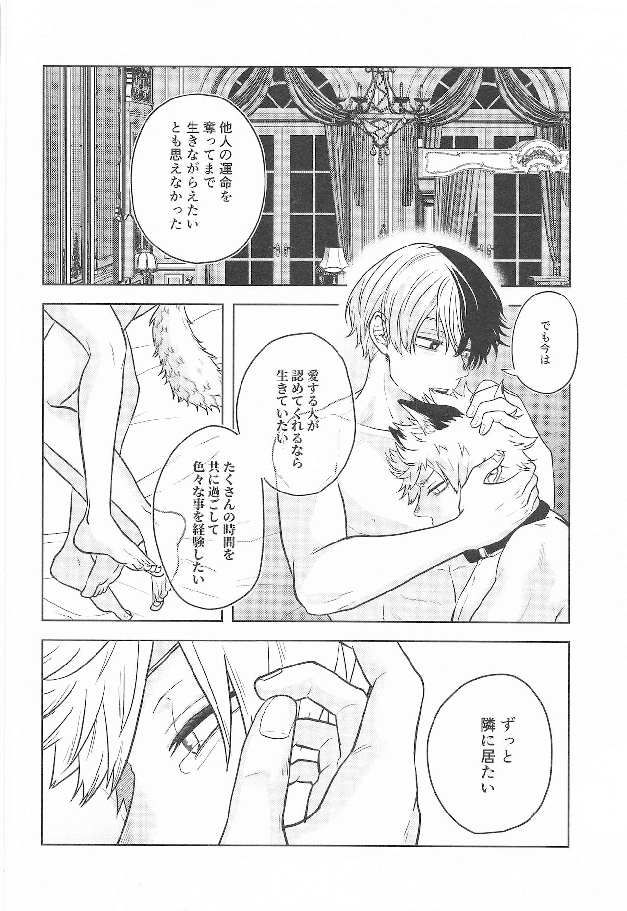 cuore mio - Page 100