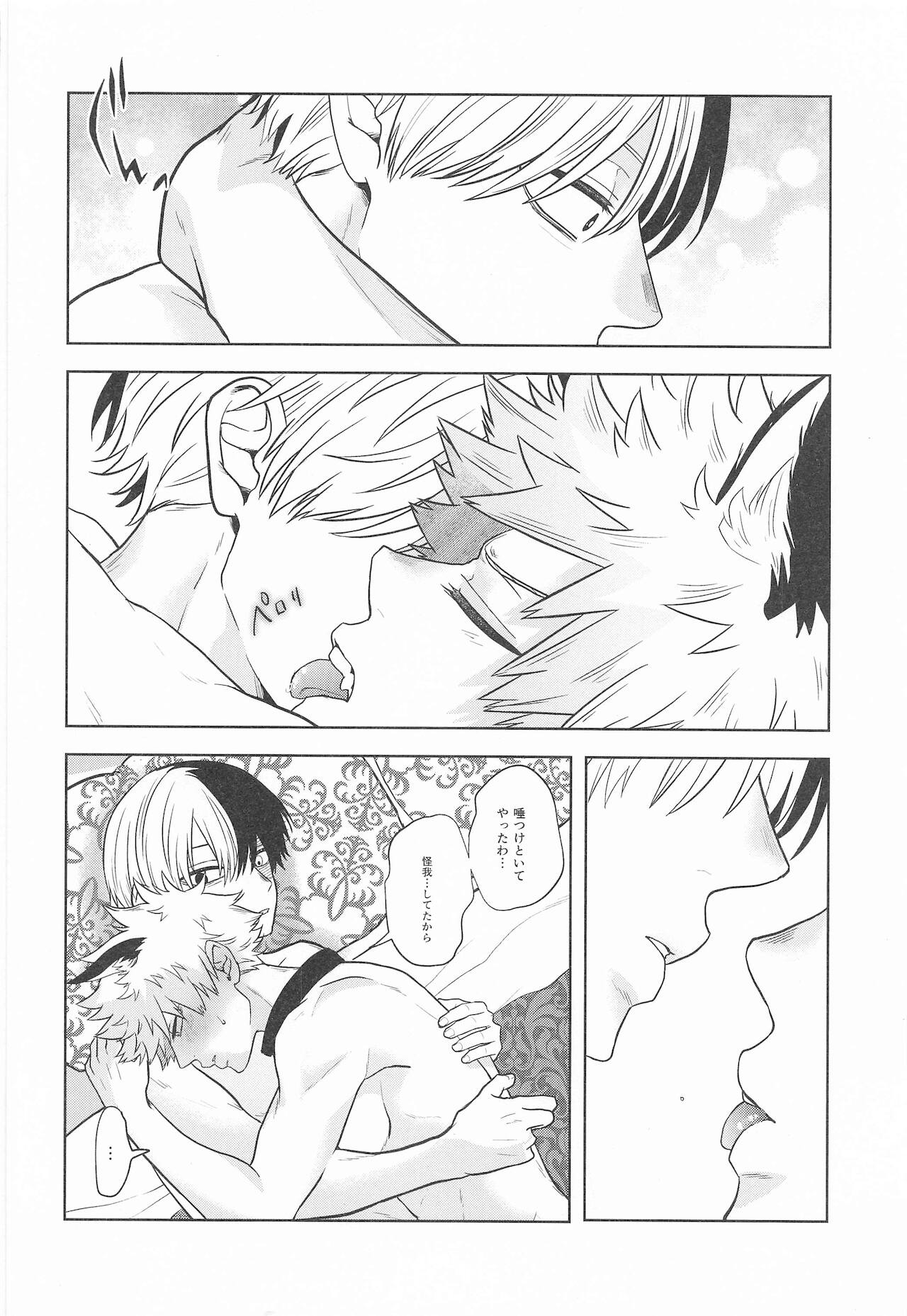 cuore mio - Page 102