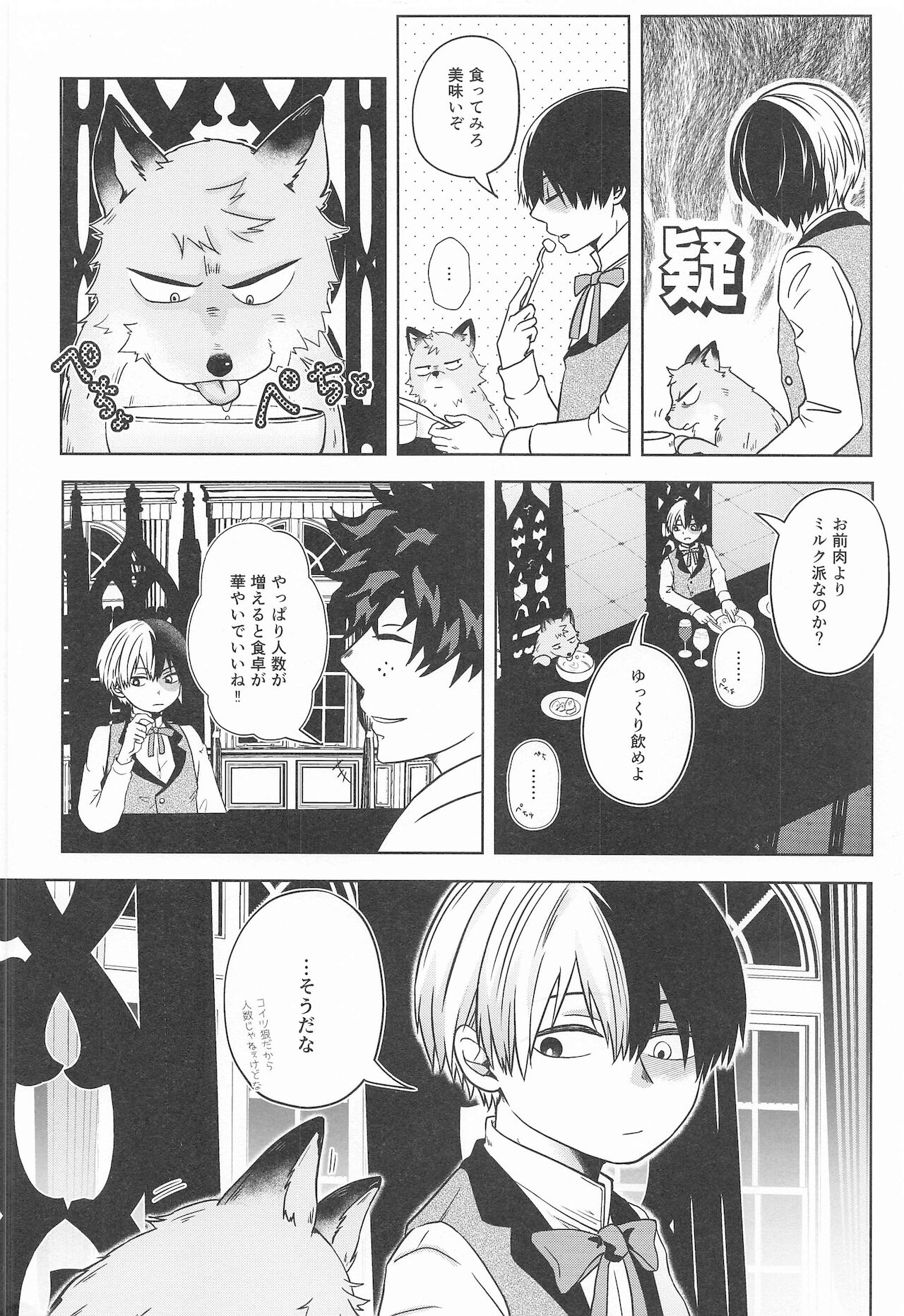 cuore mio - Page 13